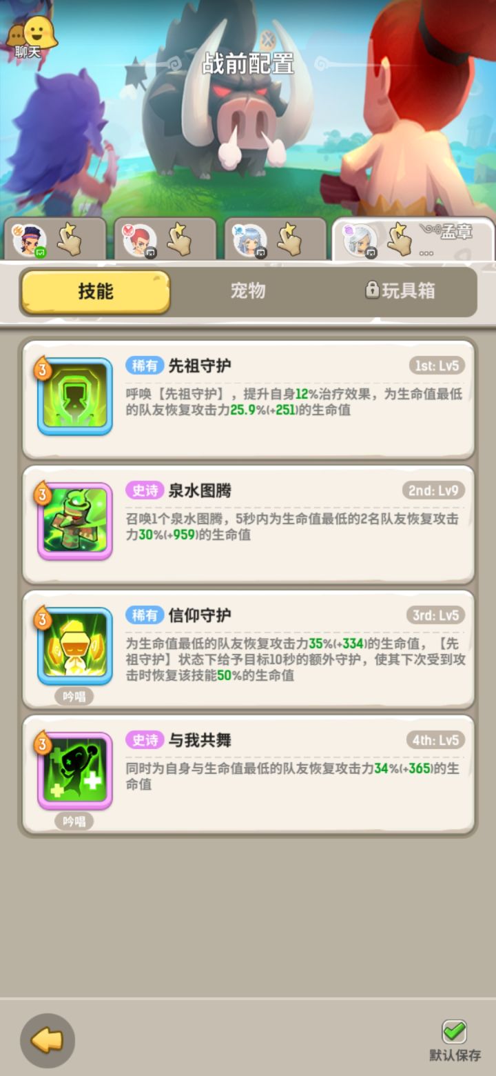 自用贴(斗猎法萨)截图