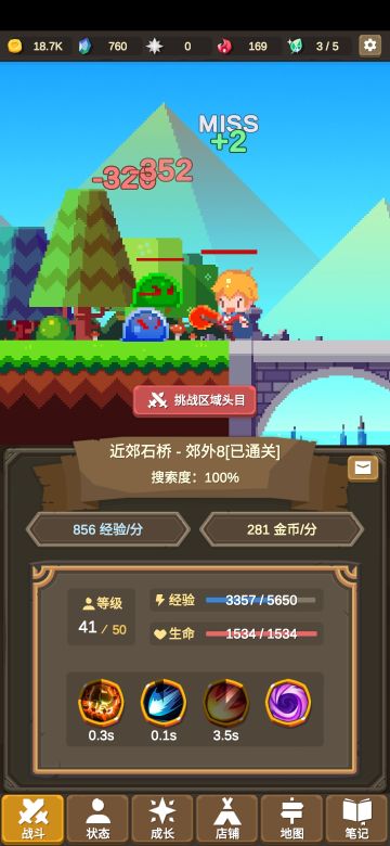 游戏心得：如何通过挂机获得较高的收益