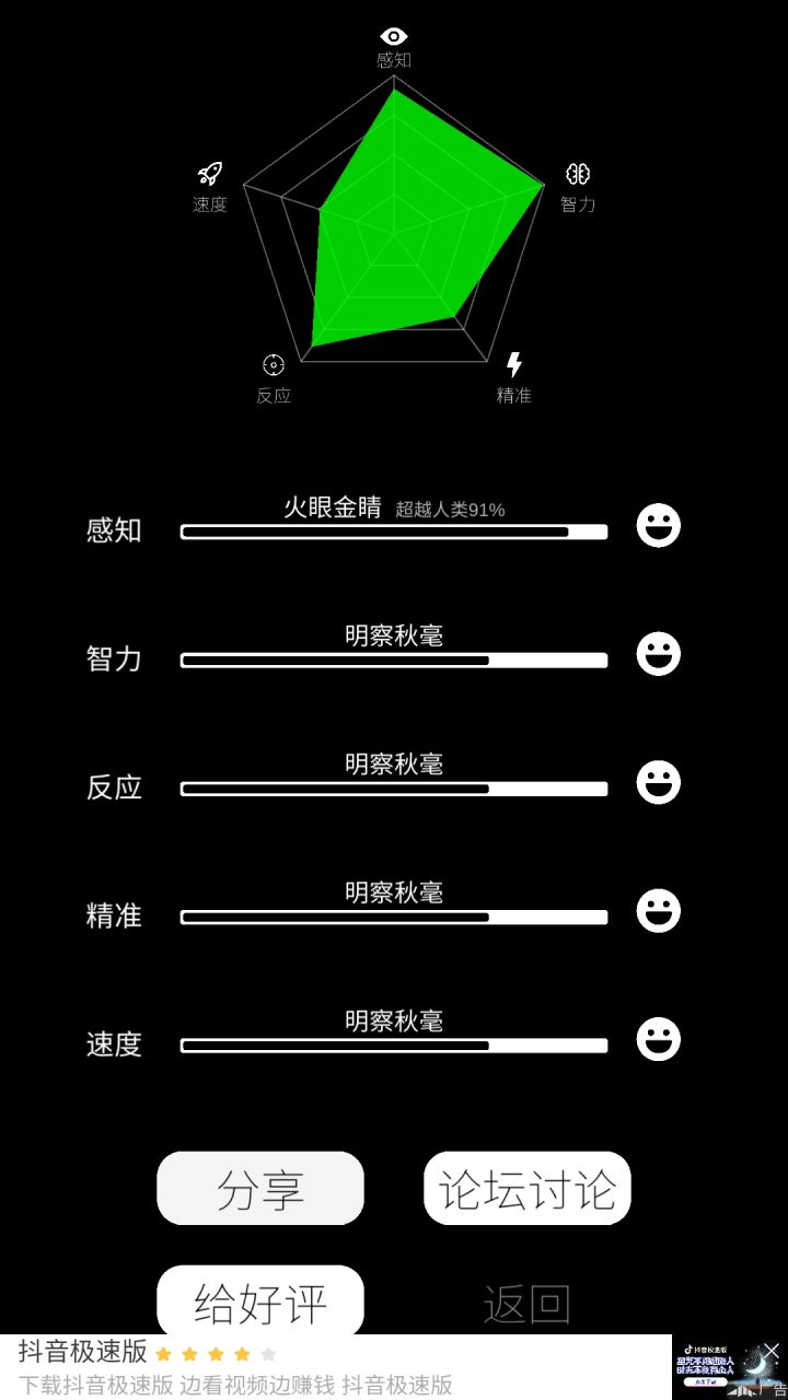 挺有意思的截图