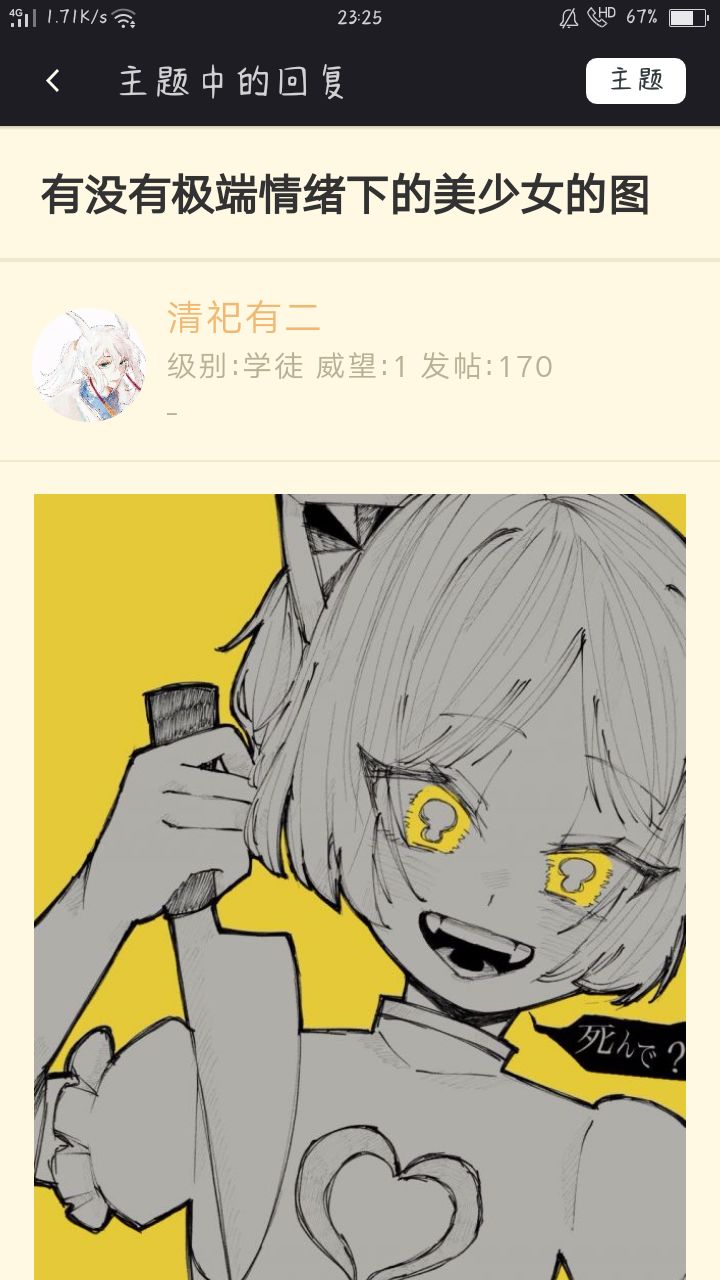 你游恐成二次元新越共（不是）截图