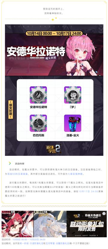 「魔女祈愿」安德华拉诺特