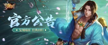 梦三大陆双十一狂欢活动？5折抢购、封灵玉限时返场、全服有礼，错过才要剁手！