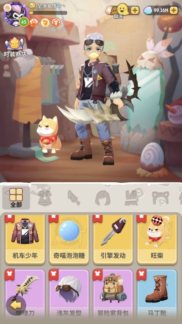 机车少年时装展示