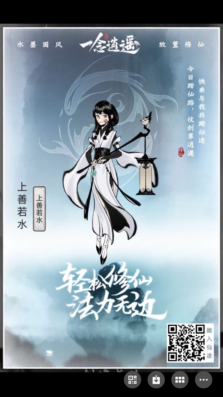 素质互扫 每天三次秒回截图