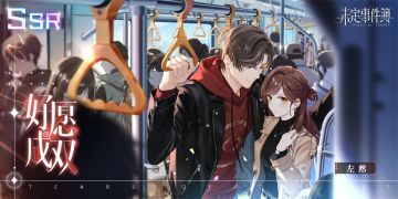 「好愿成双」活动女神之影限时开放