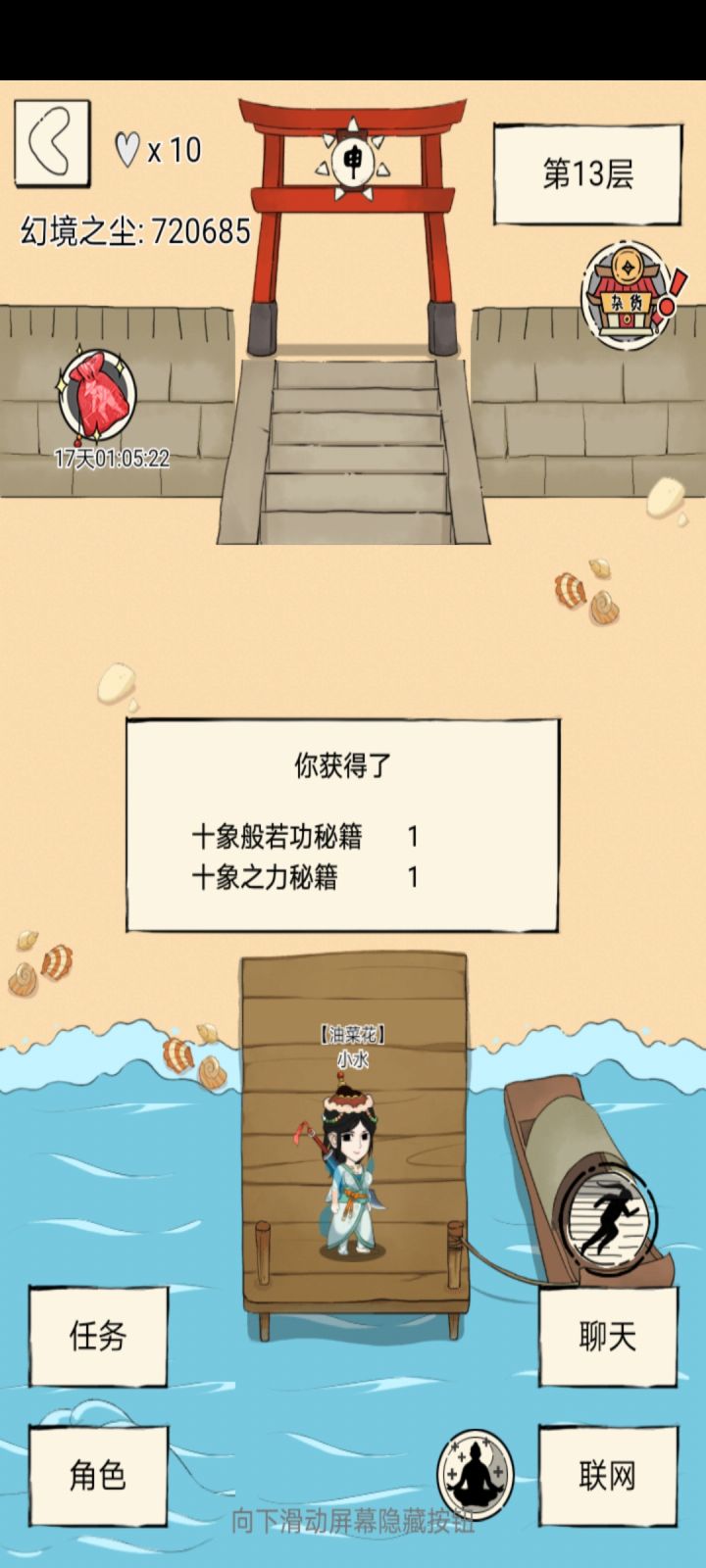 lucky girl截图