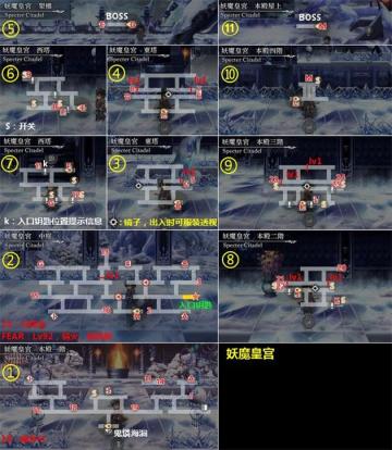 71章被封锁的妖魔皇宫通关攻略