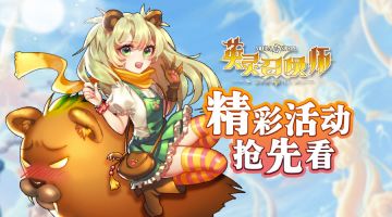 《英灵召唤师》3月9日首发将至！精彩活动抢先看！