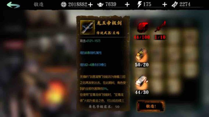 材料爆率截图