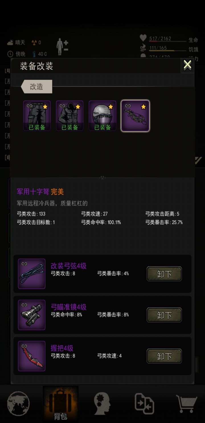 氪不动了。截图