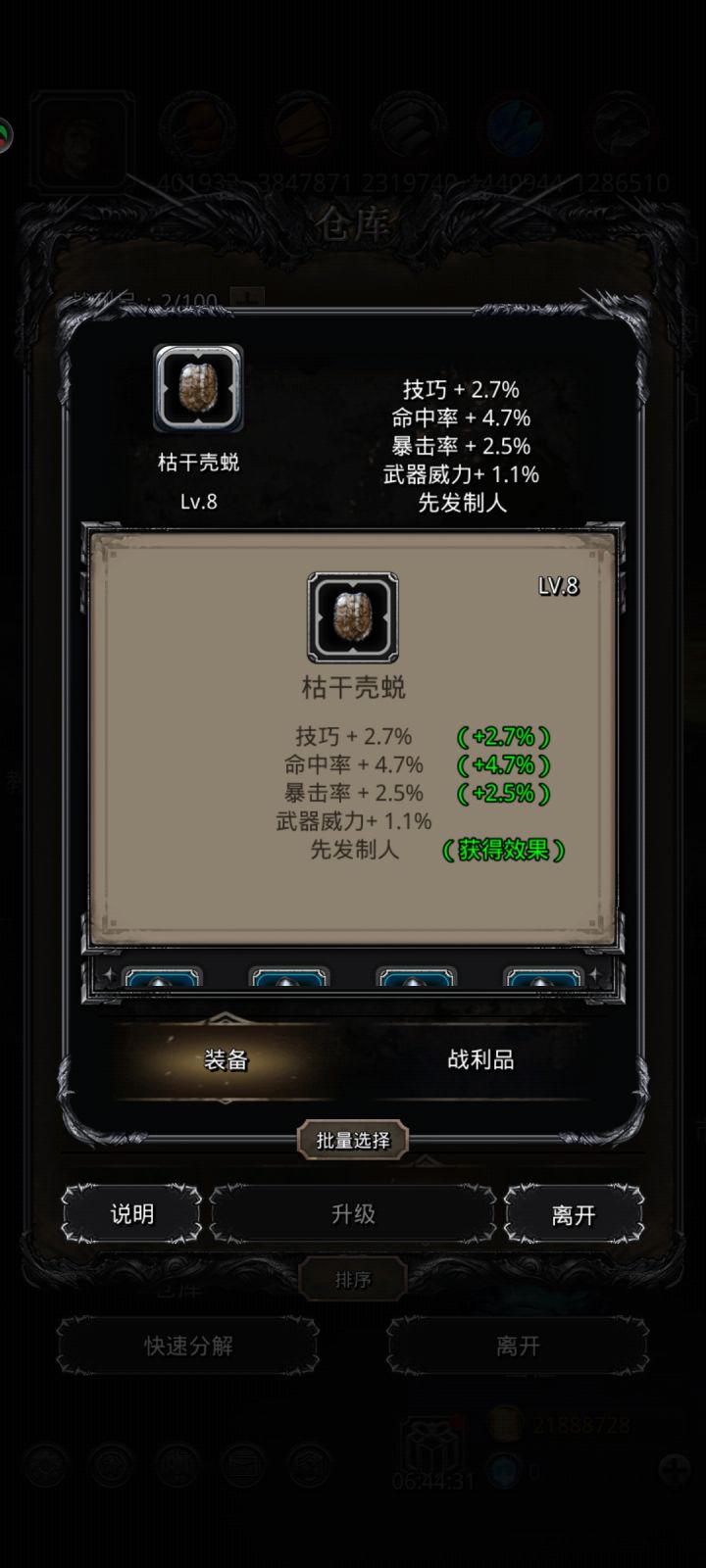 求15图巨石守护者打法截图