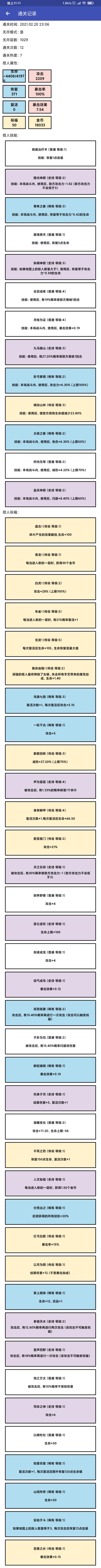 🤔还可以吧截图