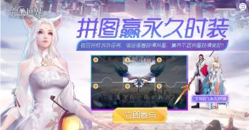 集拼图赢永久时装，灵媒&天书多重好礼待领取