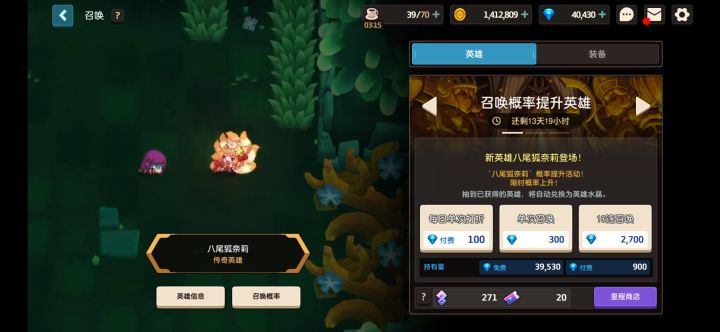 抽卡直播（狐狸池）截图