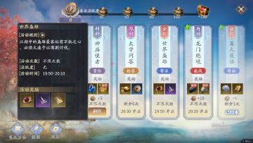 《庆余年》手游攻略——世界枭雄