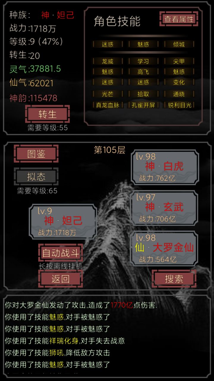 妲己真好用这是妲己完美配置吗截图