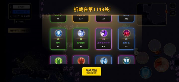 伙计翻倍日 真香截图