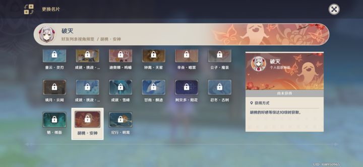 胡桃截图