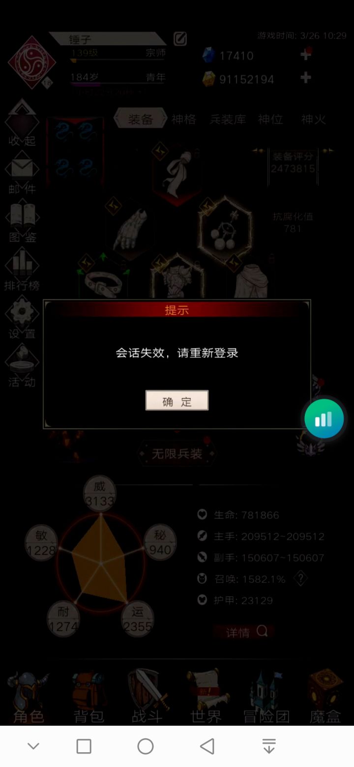 强制掉我线,这么残忍的吗截图