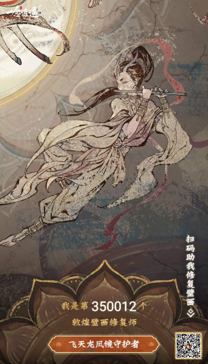 互点截图