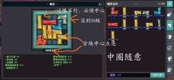 ♥魔气盘攻略♥