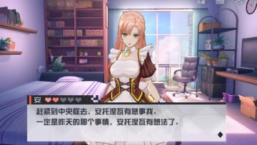 《永远的7日之都》安支线攻略3