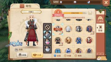 【风之大陆】12月6日更新维护公告