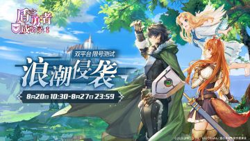 【开奖啦！】【8.20浪潮侵袭测试】激活码大量，不，是海量放出中！！