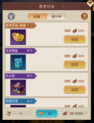 《侠客道》悬赏任务攻略