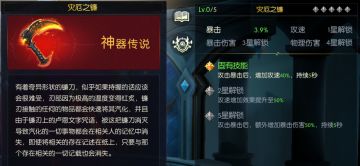 攻略介绍 | 【09】爱意庇护