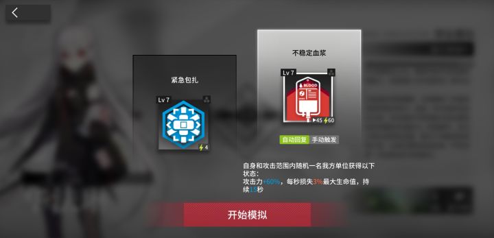 有手就行。ff0-悖论模拟攻略截图