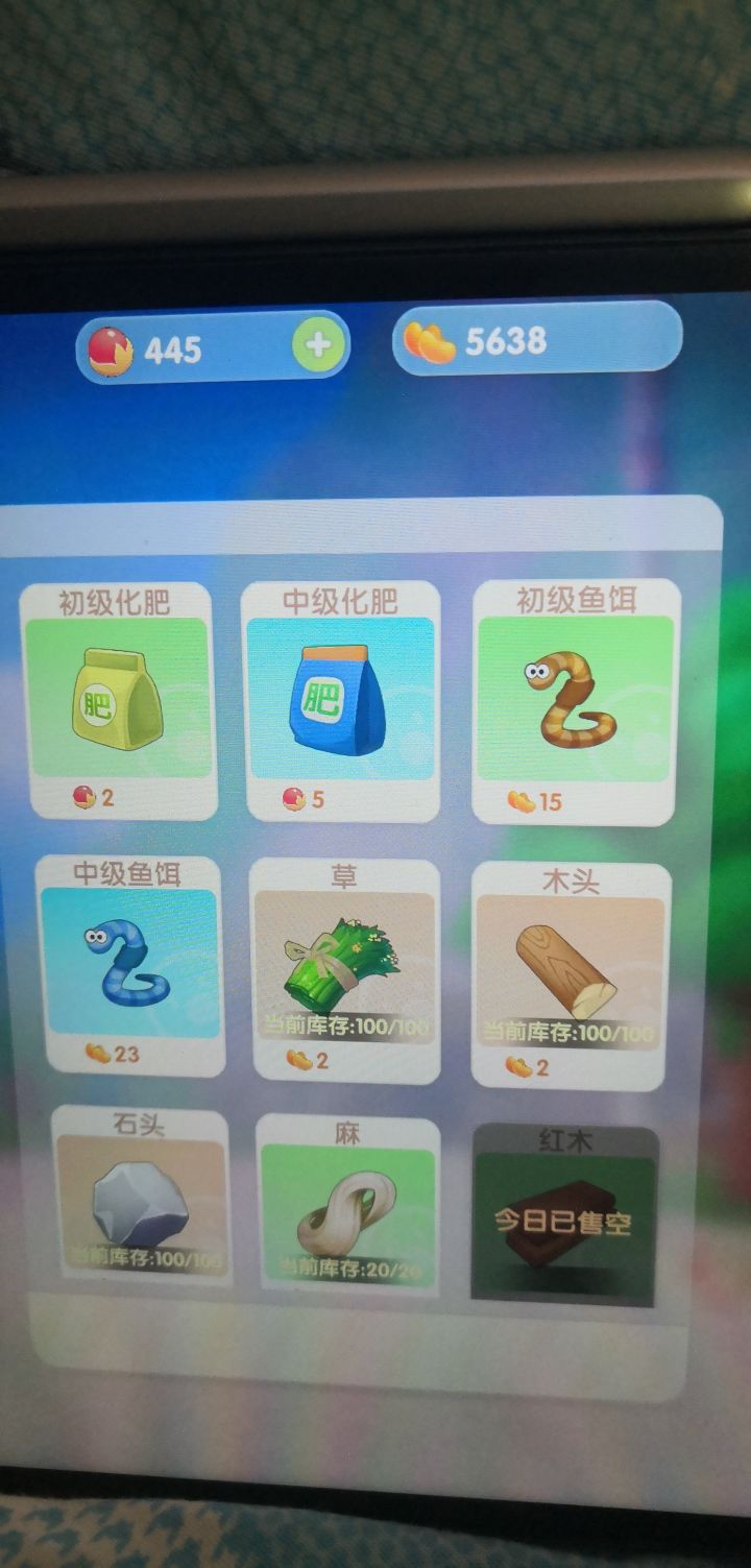 钓鱼系统吐槽截图
