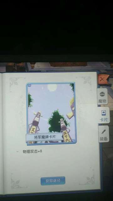 关于卡片系统和头饰的一些建议。