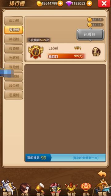 排行榜膜拜玩法 轻松获取千万金币