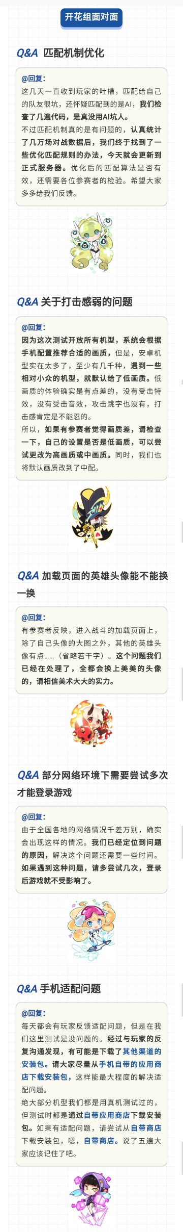 【测试日记⑤】匹配机制优化升级，实力相当的比赛才够劲！