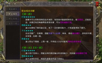 【玩家攻略】决定角色强弱的职业应该如何选择？