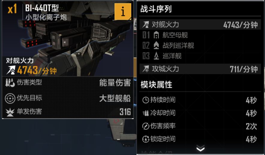 “永不刮痧”有多猛？浅评武器中的贵族：能量伤害截图
