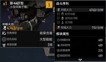 “永不刮痧”有多猛？浅评武器中的贵族：能量伤害