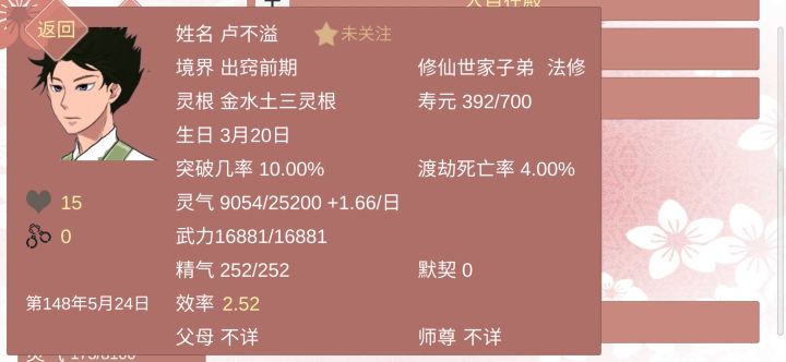 看到一个大帅比截图