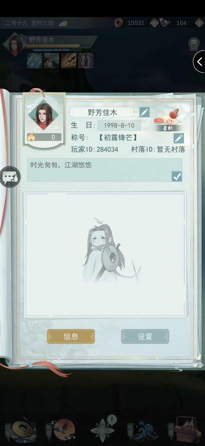 加好友一起玩截图