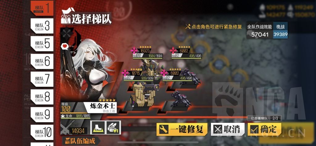 【转自NGA】【少女前线】[抛个砖头] [攻略氵] 逆光II 无需重装 t3一次性炸毁6个召唤仪(需要鬼步 稻草人)截图