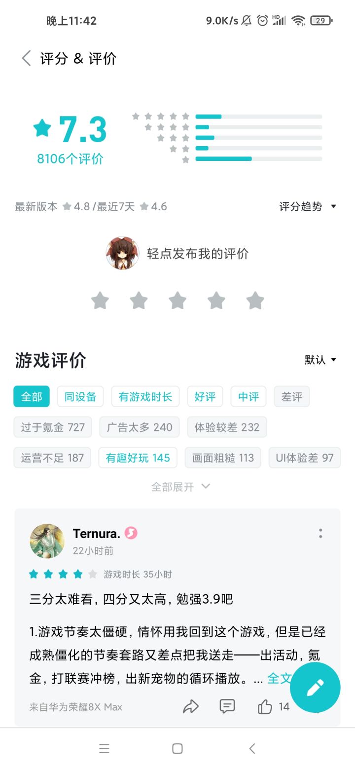 要凉凉的感觉截图