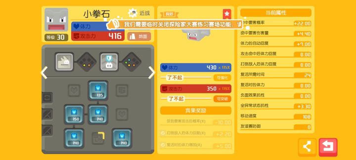 大佬看一下那只小拳师好截图