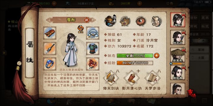 想出师,打不过梁嫣截图