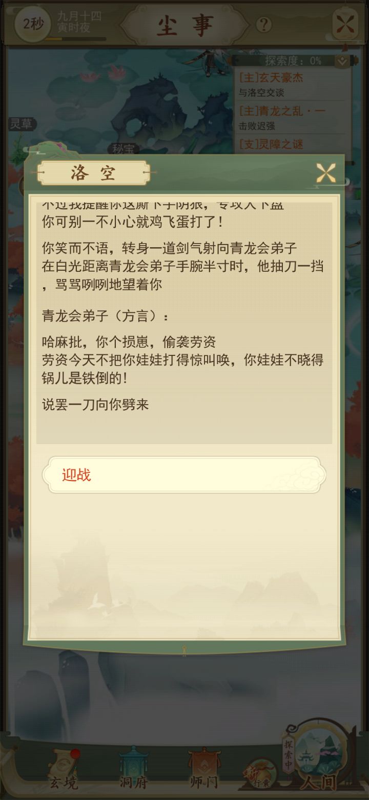 这个方言惊的我虎躯一震！截图