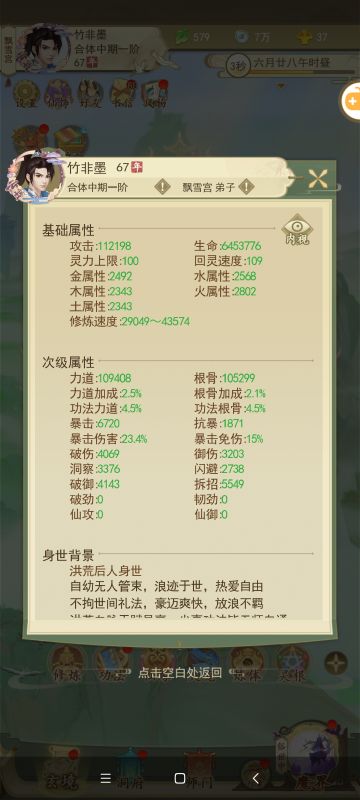 被小看的龙族功法，叠出10层越阶而战！