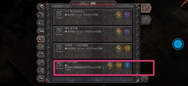人类的选择任务怎么过?截图