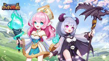 已开奖|《小小勇者》今日安卓公测！愚人节上线我们是认真的！下载抽switch、周边、京东卡~勇士启程！