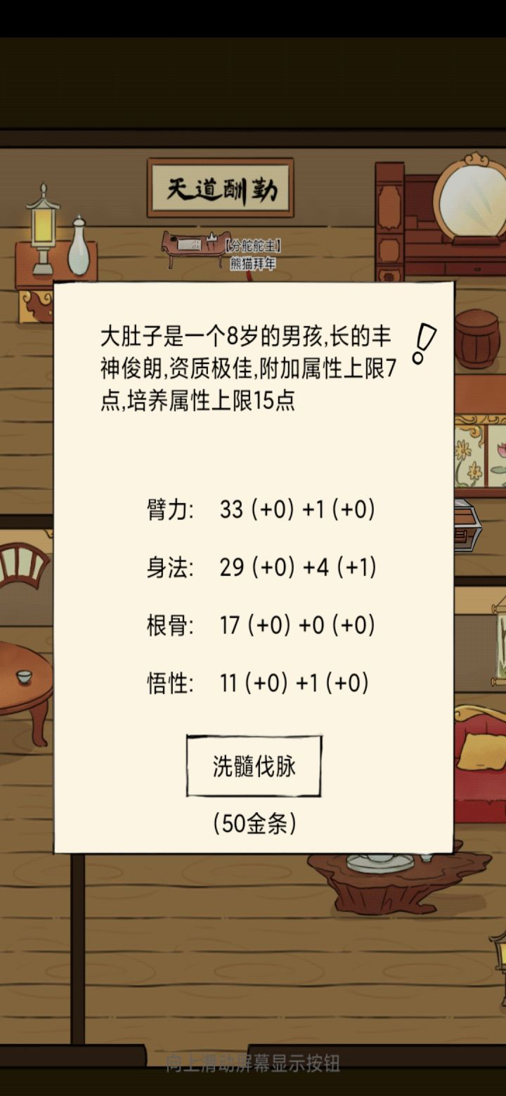 那啥玩耍不能加速吗？截图