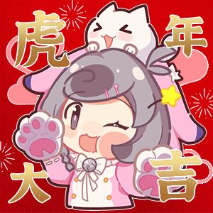 你的小琉璃探出了头，并给你带来了春节贺礼！祝铲屎官们春节快乐❤